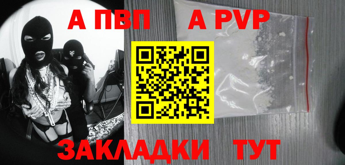 Alpha-PVP Соль Лосино-Петровский
