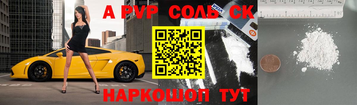 Alfa_PVP Crystall  Alfa_PVP СК КРИС  Лосино-Петровский  Alpha-PVP СК КРИС  A-PVP  Вход с VPN 
