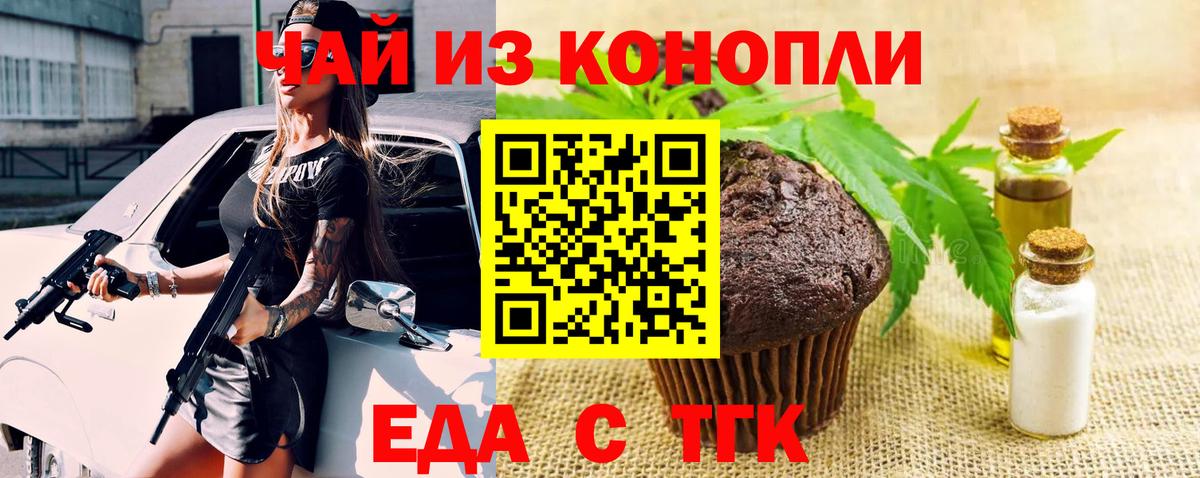 Печенье с ТГК конопля Лосино-Петровский