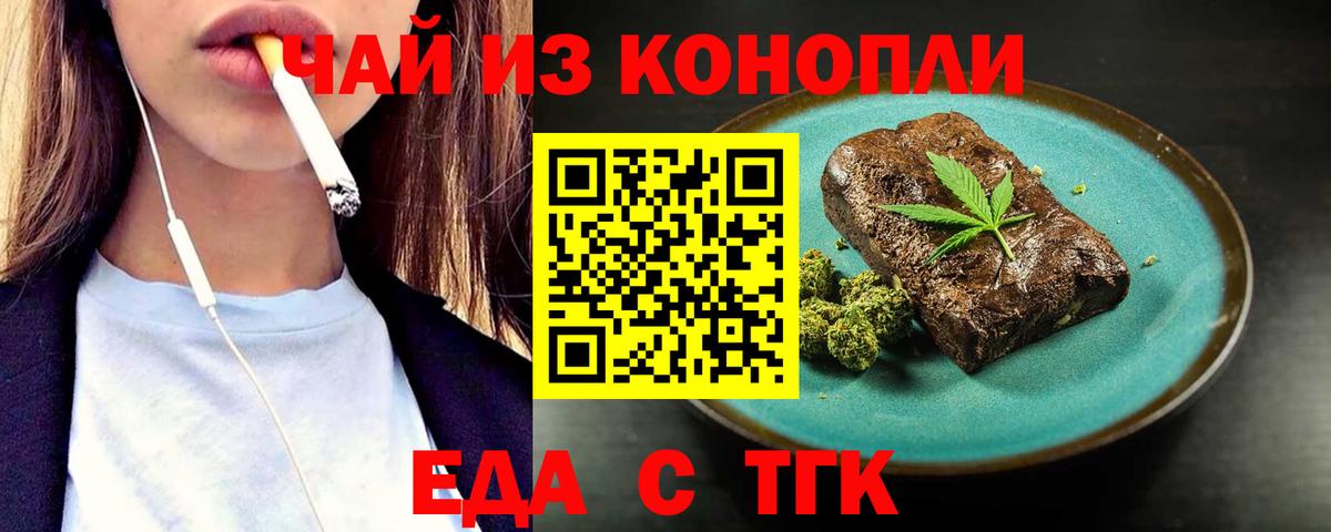 Лосино-Петровский  Еда ТГК конопля  Вход с VPN 