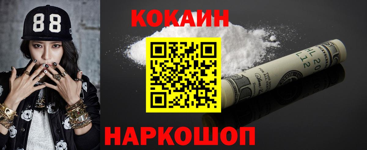 Кокаин Fish Scale  Вход с VPN  КОКАИН  Лосино-Петровский  Кокаин 97% 