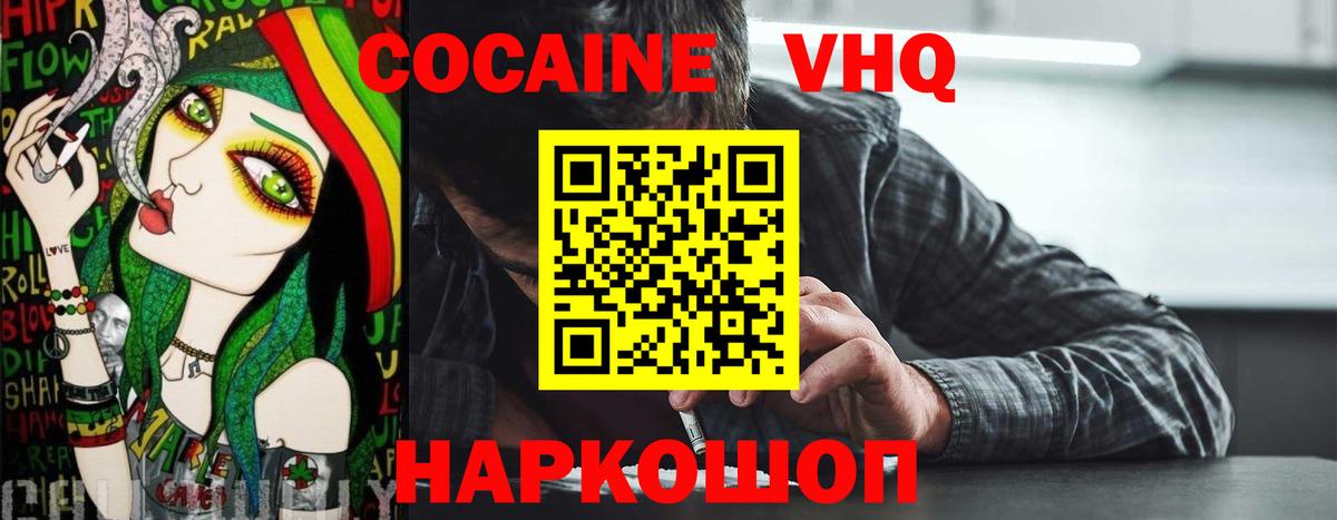 КОКАИН Боливия Лосино-Петровский