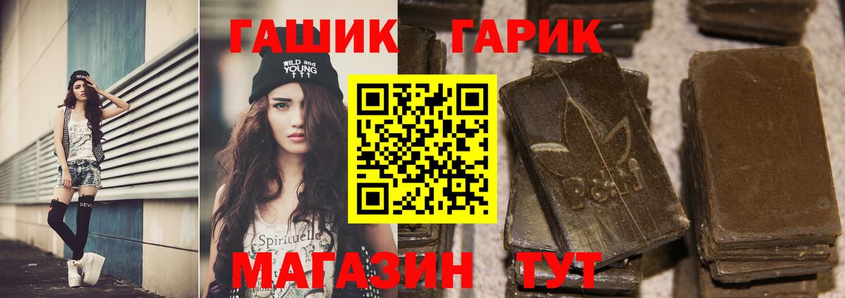ГАШИШ хэш Лосино-Петровский