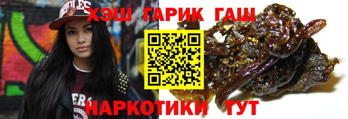ГАШИШ  ГАШ хэш  Вход с VPN  Лосино-Петровский  ГАШИШ гарик 