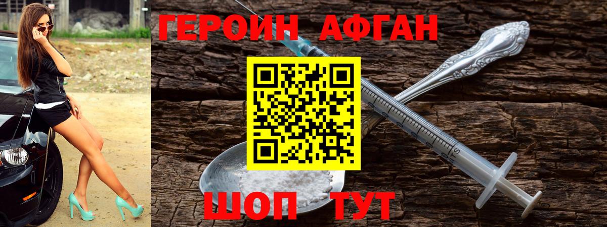 ГЕРОИН  Вход с VPN  Лосино-Петровский  Героин гречка 