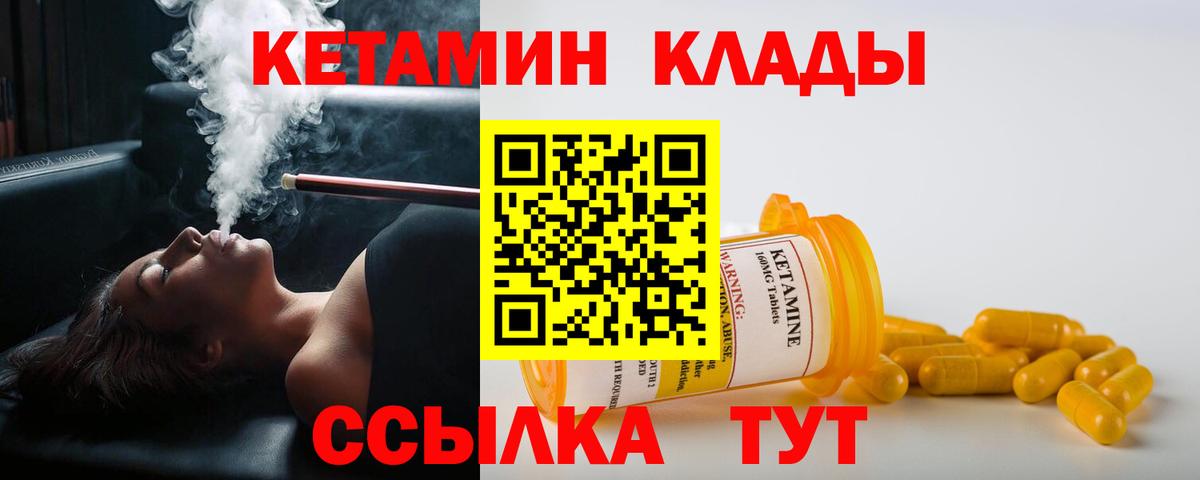 КЕТАМИН ketamine  Вход с VPN  дарк нет наркотические препараты  Лосино-Петровский 