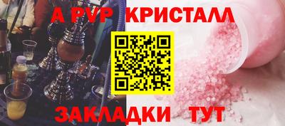 ALPHA PVP Канаш
