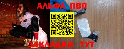 ALPHA PVP Канаш