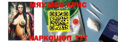 мефедрон мука Камышлов