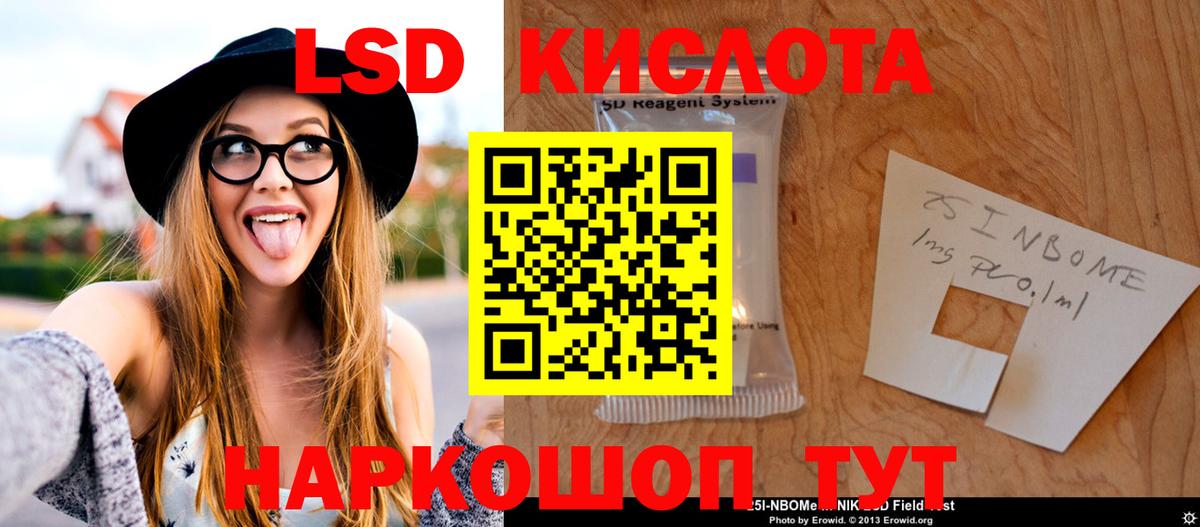 ЛСД экстази кислота Лосино-Петровский