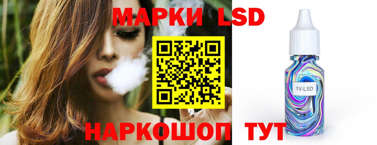 ЛСД экстази  кракен онион  Лосино-Петровский  Вход с VPN  LSD-25 экстази ecstasy  LSD-25 экстази кислота 