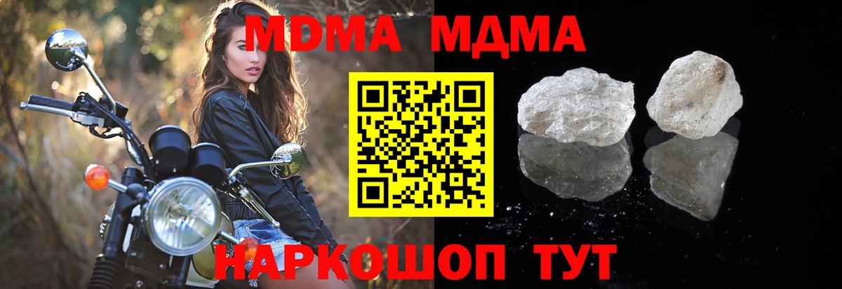 MDMA Molly  Вход с VPN  МДМА VHQ  Лосино-Петровский 