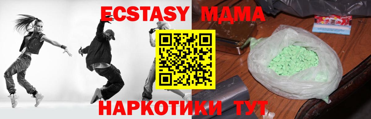 MDMA crystal Лосино-Петровский