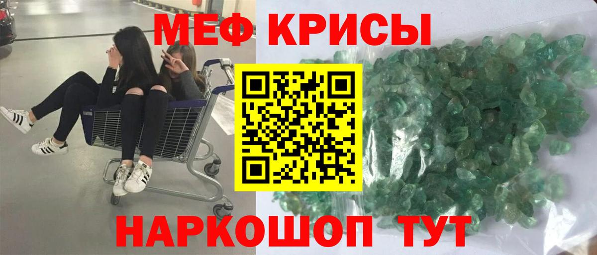блэк спрут tor  МЯУ-МЯУ мука  Меф  Вход с VPN  Лосино-Петровский  МЕФ мука  Мефедрон 