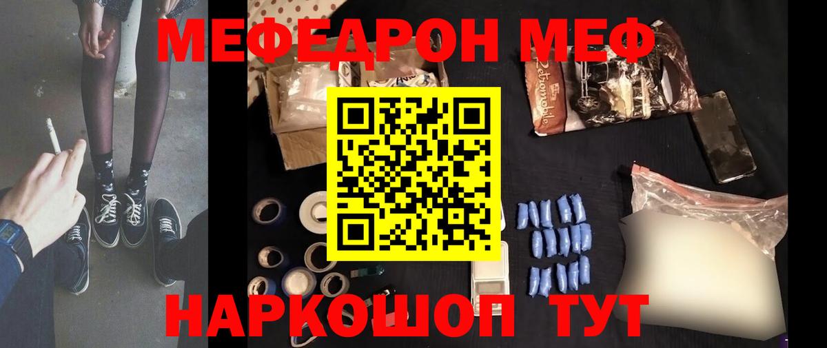 МЕФ мука Лосино-Петровский