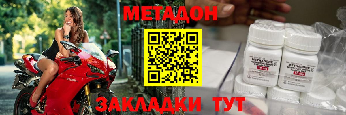 Лосино-Петровский  МЕТАДОН methadone  Вход с VPN 