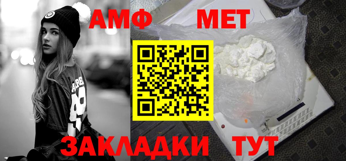 Лосино-Петровский  Метамфетамин мет  Вход с VPN 