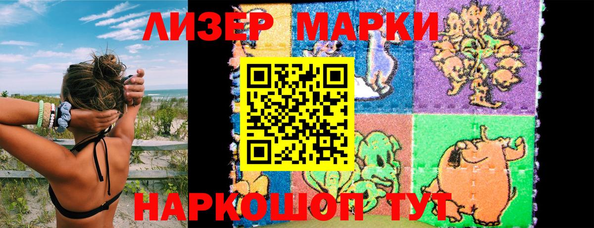 Марки N-bome 1500мкг Лосино-Петровский