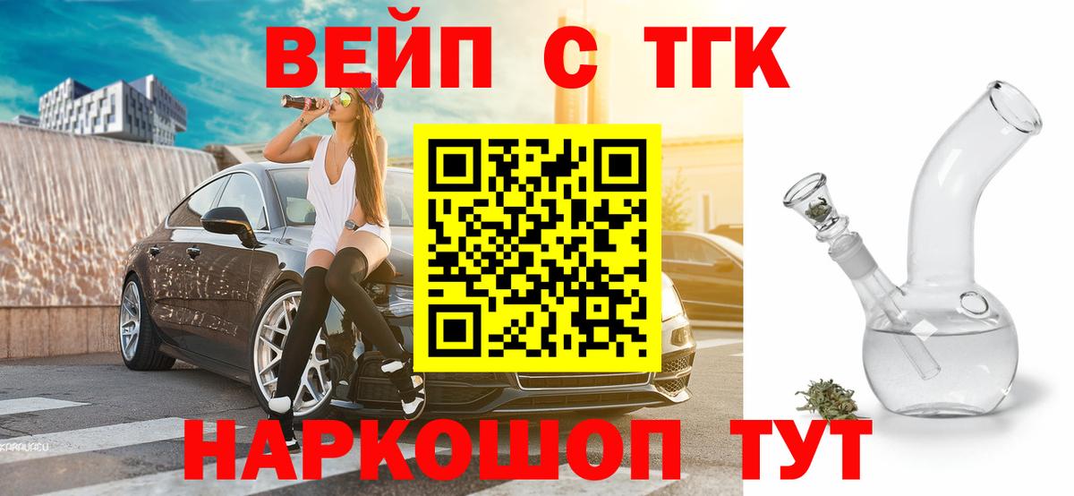 Лосино-Петровский  купить закладку  ТГК THC oil  Вход с VPN  Дистиллят ТГК вейп с тгк 