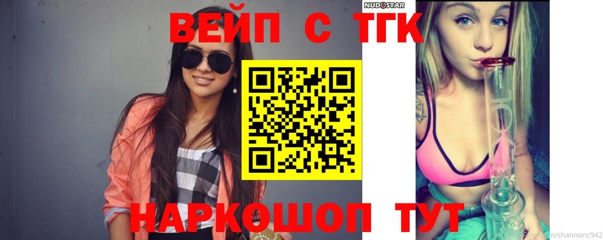 ТГК концентрат Лосино-Петровский